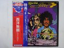 Thin Lizzy Vagabonds Of The Western World London SL 292 Japan  VINYL LP OBI