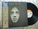 Billy Joel  ‎    Piano Man     Vintage Japanese IMPORT LP  CBS/Sony – 25AP 952