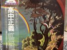 Masayoshi Takanaka The Rainbow Goblins 1981 Japanese 2x Vinyl LP VG+/EX+ Album