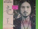 Osamu Kitajima - Dragon King 1981 Arista Recor LP Promo RARE Modern Soul Fusion