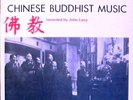 John Levy Chinese Buddhist Music INCL. INSERT NEAR MINT Lyrichord Vinyl LP