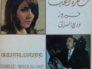 LP Fairuz & Wadih El Safi سهرة الحب = Oriental Evening NEAR MINT Parlophone