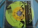 Kraftwerk Pocket Calculator Dentaku 7