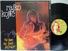 RAJKO KOJIC - Ne budi me bez razloga EP (RARE Yugoslav Import, Riblja Corba) M-