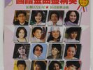 VA(TERESA TENG) BEST OF MANDARIN POP SONGS 3 SUI SENG NO8612 Hong Kong VINYL LP