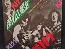 KISS - C'mon And Love Me JAPAN 7