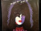 Paul Stanley (KISS) - Hold Me Touch Me - JAPAN 7