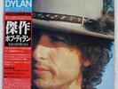 BOB DYLAN MASTERPIECES CBS 57AP875 Japan ORIGINAL OBI BOOKLET VINYL 3LP