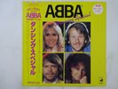 ABBA Dancing Special Discomate DSP-3026 Japan yellow VINYL LP OBI