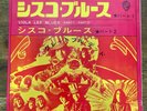 The Grateful Dead - Viola Lee Blues Pt. 1 & 2 - Japan 45 - 1967 VG++ RARE