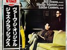 LP: Bill Evans, Shelly Manne, Eddie Gomez,  A Simple Matter Of Conviction, Verve