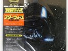 OST (JOHN WILLIAMS) STAR WARS THE EMPIRE STRIKES BACK RSO MWZ8113 Japan 2LP