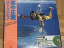 MASAYOSHI TAKANAKA - All of Me - JAPAN (Clear Light Green Vinyl) UPJY-9511