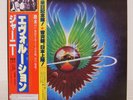 JOURNEY / EVOLUTION JAPAN ISSUE LP W/OBI, INNER, INSERT