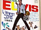 ELVIS PRESLEY - TICKLE ME  1965 JAPAN FLIPBACK COVER 5-TRX EP 7
