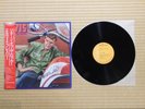 Elvis Presley – Return Of The Rocker  RPL-8358 Japan Insert Obi