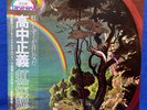 Masayoshi Takanaka The Rainbow Goblins ORIGINAL Japan 2LP Record 36MK9101-2 EX
