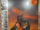 Patlabor 2: The Movie Original Soundtrack  Ink Spot Vinyl