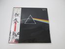 PINK FLOYD DARK SIDE OF THE MOON EMI EMS-80324 with OBI Japan LP Vinyl