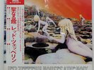 LED ZEPPELIN HOUSES OF THE HOLY ATLANTIC P10107A Japan VINYL LP
