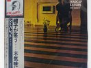 SYD BARRETT MADCAP LAUGHS EMI EMS80636 Japan VINYL LP