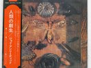 JOY UNLIMITED SCHMETTERLINGE BASF UPS572B Japan OBI INSERT VINYL LP