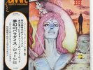 JANE III BRAIN UPS614EB Japan OBI VINYL LP