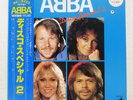 ABBA DISCO SPECIAL-2 DISCOMATE DSP3025 Japan VINYL LP