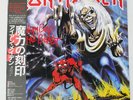 IRON MAIDEN NUMBER OF THE BEAST EMI EMS91034 Japan OBI INSERT VINYL LP