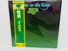 Yes – Close To The Edge JAPAN LP w/ obi