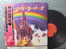Ritchie Blackmore's Rainbow - Self Titled, 1975 S/T LP ('78 RE) MPF 1144 w/OBI