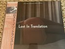 Lost in Translation Soundtrack RSD Double 2 LP Vinyl LMTD Edition/Sealed-Coppola
