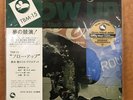 Isao Suzuki /Blow Up MHJL322 New LP