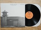 Eddie Palmieri & Harlem River Drive - Live At Sing Sing US 2000s Tico NM LP