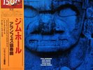 Jim Hall = Jim Hall - Concierto =  (LP) (Near Mint (N