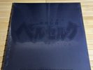 Berserk Deluxe Edition Vinyl Record Soundtrack TLV Black UV Spot Anime OST