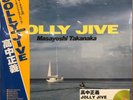 Masayoshi Takanaka - Jolly Jive LP Colored Vinyl Album - NEW Japanese Record
