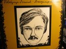 V/A- In Memory Of VOLODYMYR IVASIUK Canada Import LP Private VG+/VG+ Ukrainian