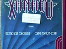 XANADU soundtrack 1980 vinyl lp SEALED Olivia Newton-John ELO hype sticker
