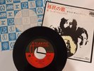 LED ZEPPELIN Immigrant Song / Hey Hey What Can I Do JAPAN 45 rpm NM vinyl single