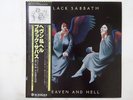 Black Sabbath Heaven And Hell Vertigo RJ-7672 Japan  VINYL LP OBI