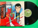 You & The Explosion Band Original Soundtrack From Lupin III Vinyl Record LP
