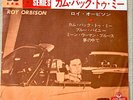 ROY ORBISON 1964 JAPAN 4 TRACKS EP PS 7