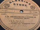 RARE  AFRO FUNK LP T.P. Orchestre Poly-Rythmo De Cotonou - Benin  Albarika Store