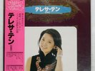 TERESA TENG GOLDEN DOUBLE DE LUVE POLYDOR MRZ9229 Japan VINYL 2LP
