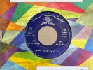 Nagat Ali : Ya Rassoul Allah - Scarce Arabic 45 Record MN-