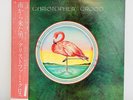 Christopher Cross • S/T Self Titled JAPAN Press w/ OBI vinyl record LP EX