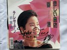 COA AUTOGRAPH TERESA TENG EP JAPAN Signed ENKA  OLD