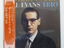 BILL EVANS PORTRAIT IN JAZZ RIVERSIDE SMJ6144 Japan OBI INSERT VINYL LP