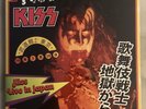 Kiss Alive II Japan 2 Lp Vinyl Set Yellow Vinyl , Brand New, Nice